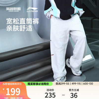 李宁LPL宽松男印花休闲卫裤