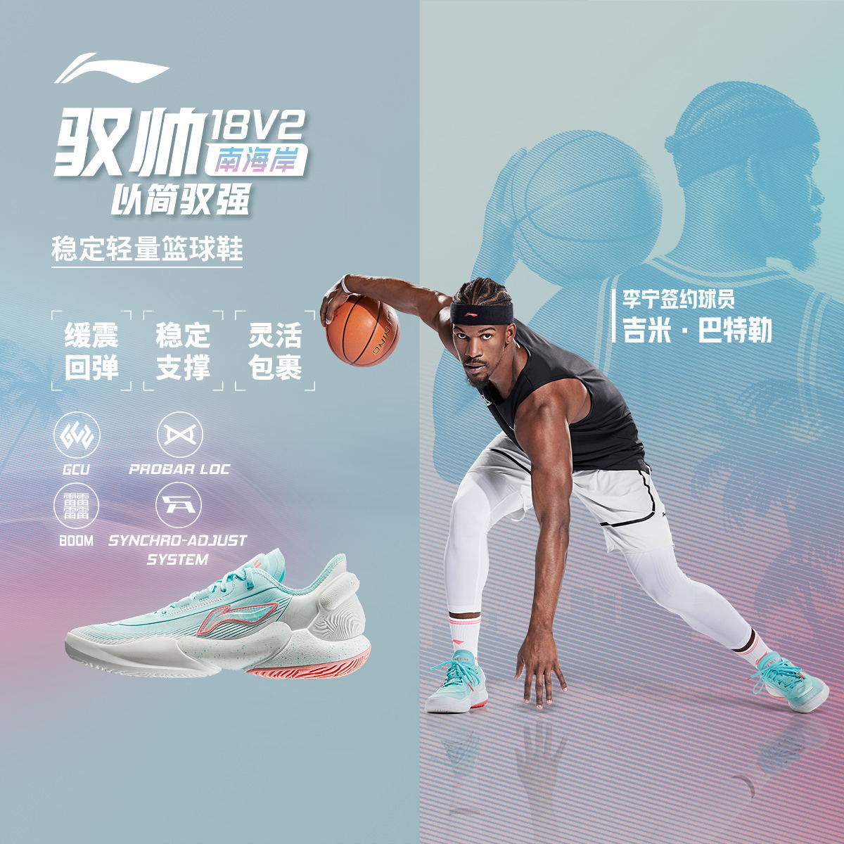 李寧籃球鞋馭帥18V2低幫男鞋馭帥運動鞋