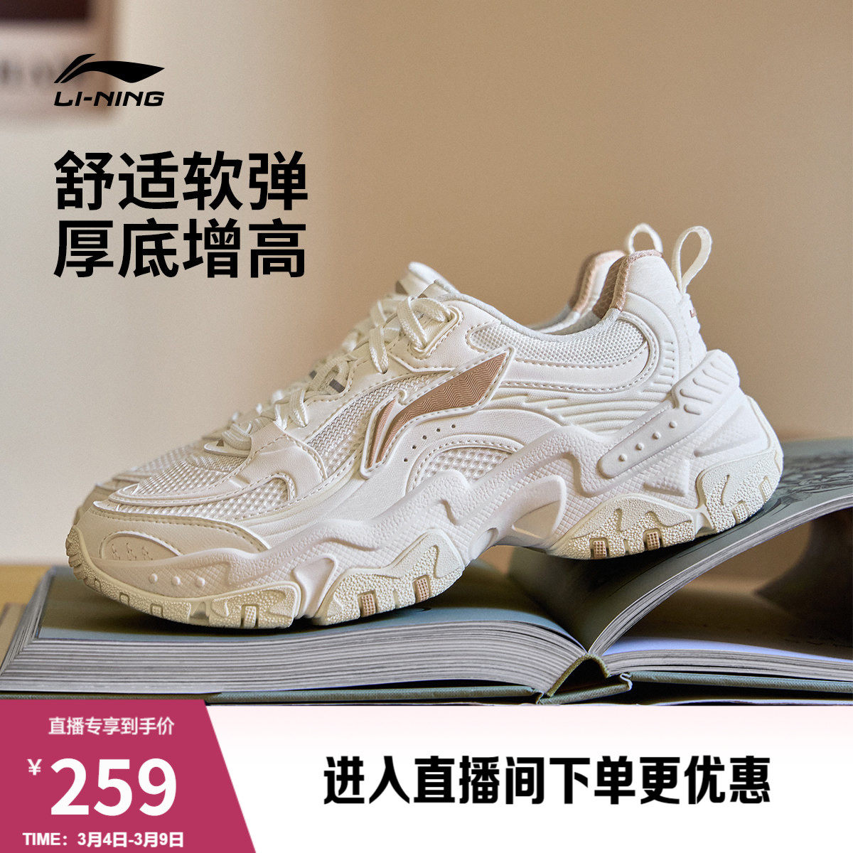 李宁红糖 |休闲鞋女鞋新款舒适复古老爹鞋厚底增高潮流跑步运动鞋