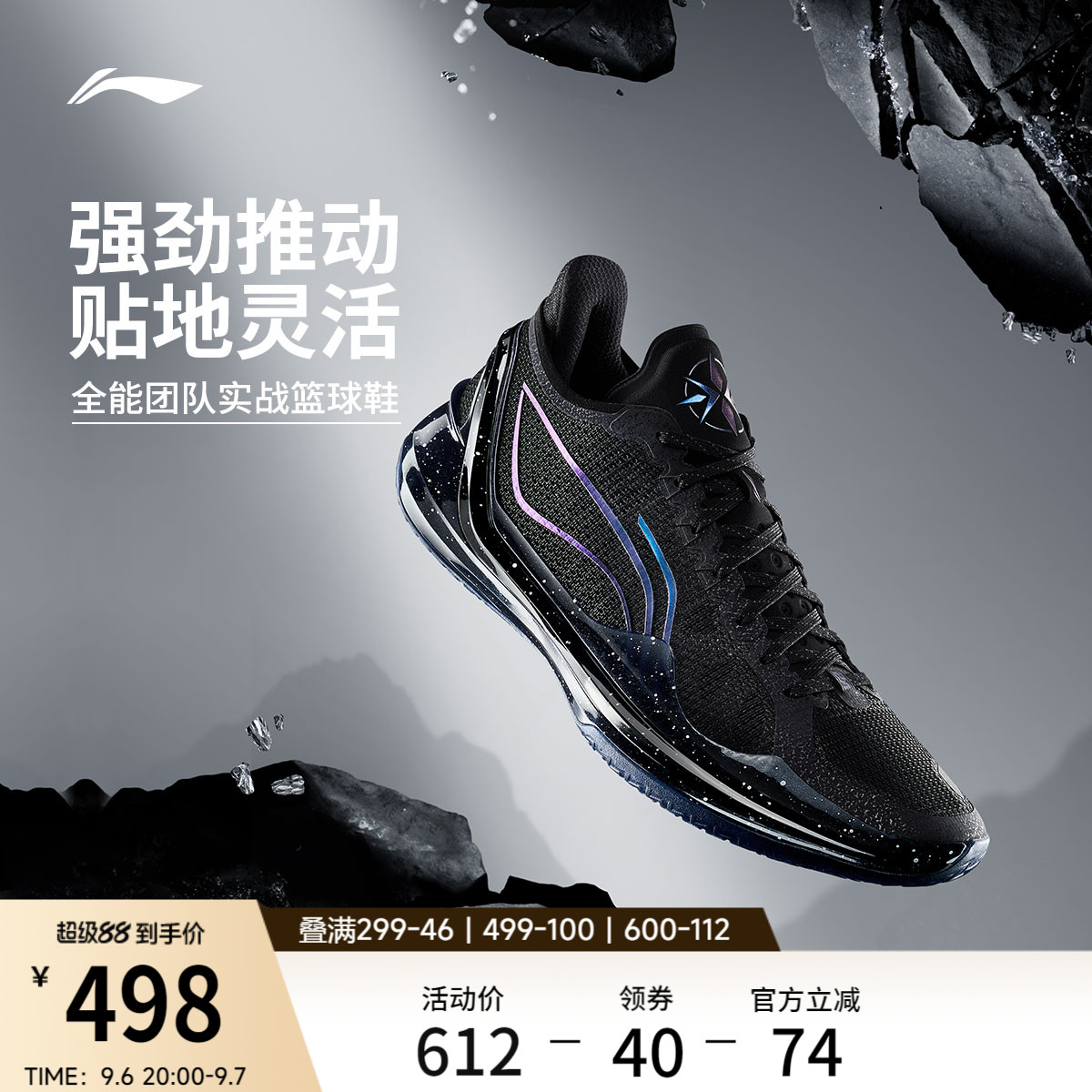 李宁利刃4V2低帮篮球鞋										