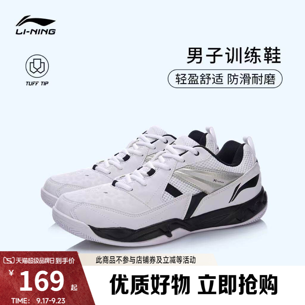 李宁男子官方正品羽毛球鞋图片