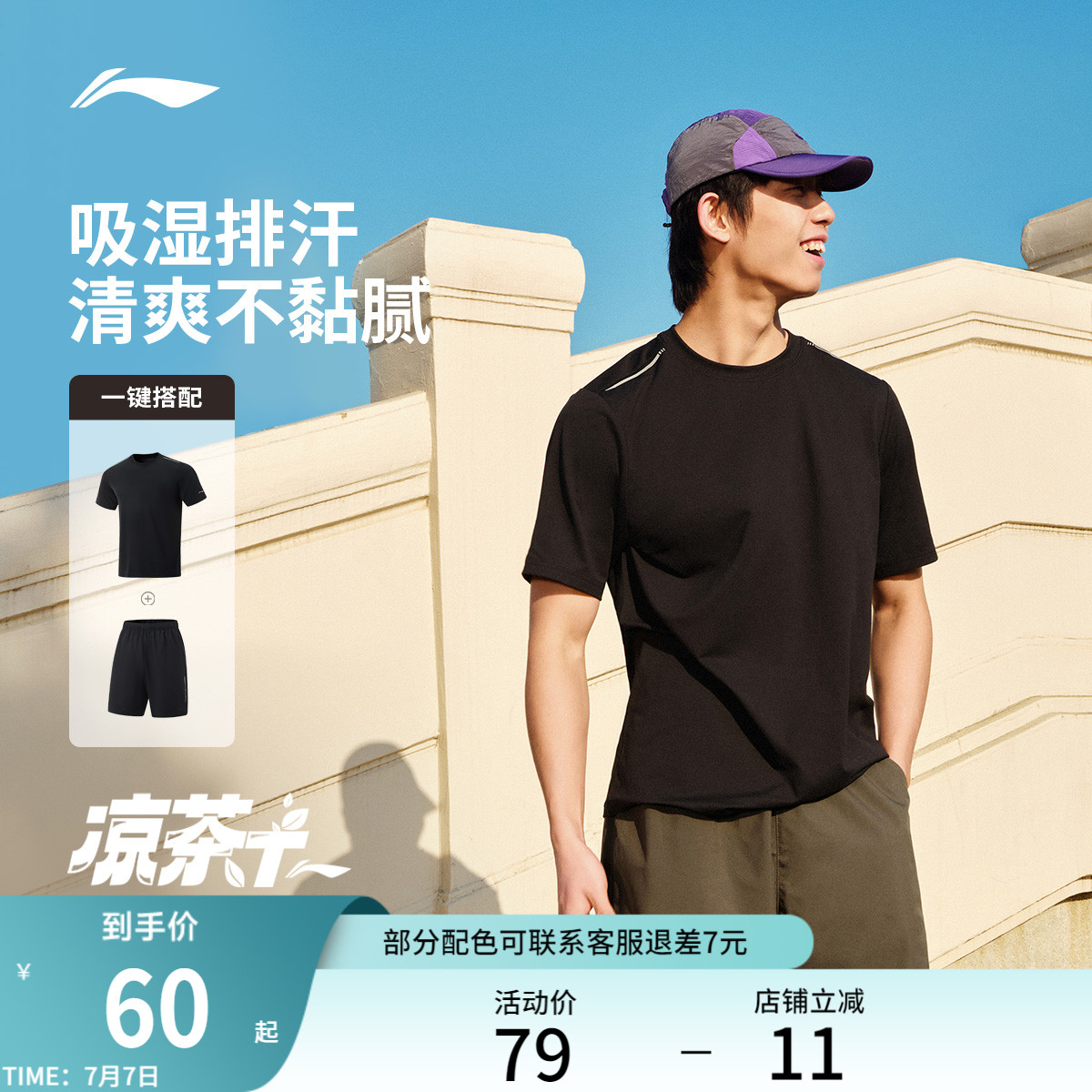 李宁运动套装男士夏季速干短袖登山健身T恤男装透气裤子跑步短裤
