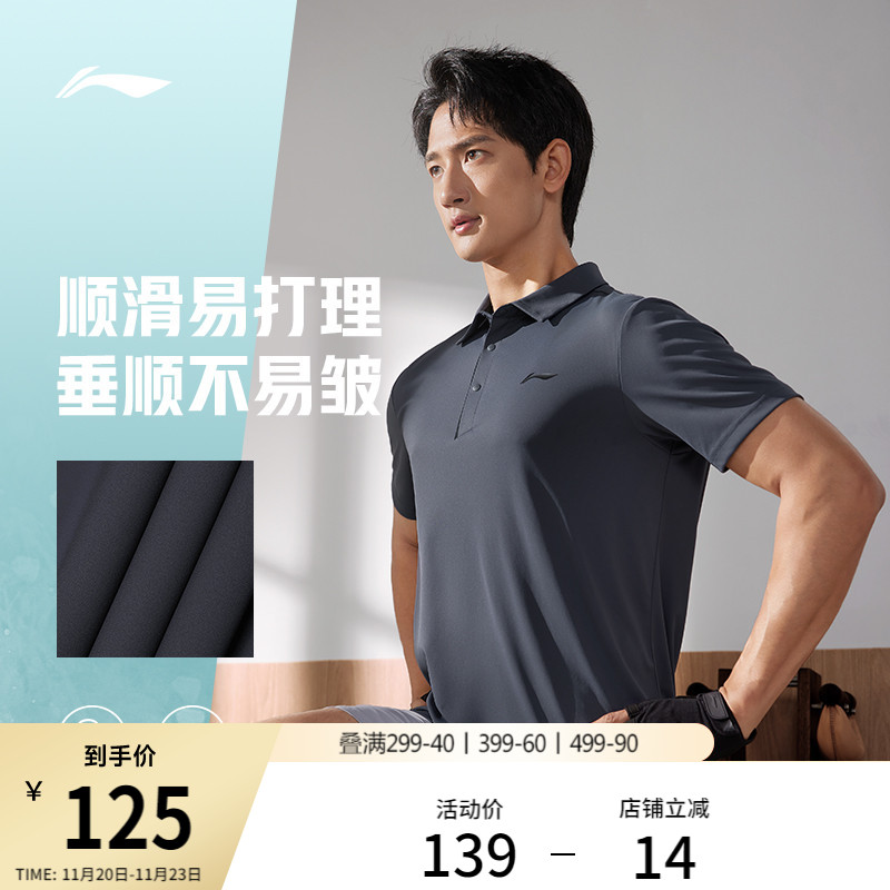 李宁男子速干polo翻领