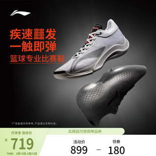 李宁驭帅20白蹄乌 | 中帮篮球鞋男款专业实战缓震回弹防滑运动鞋