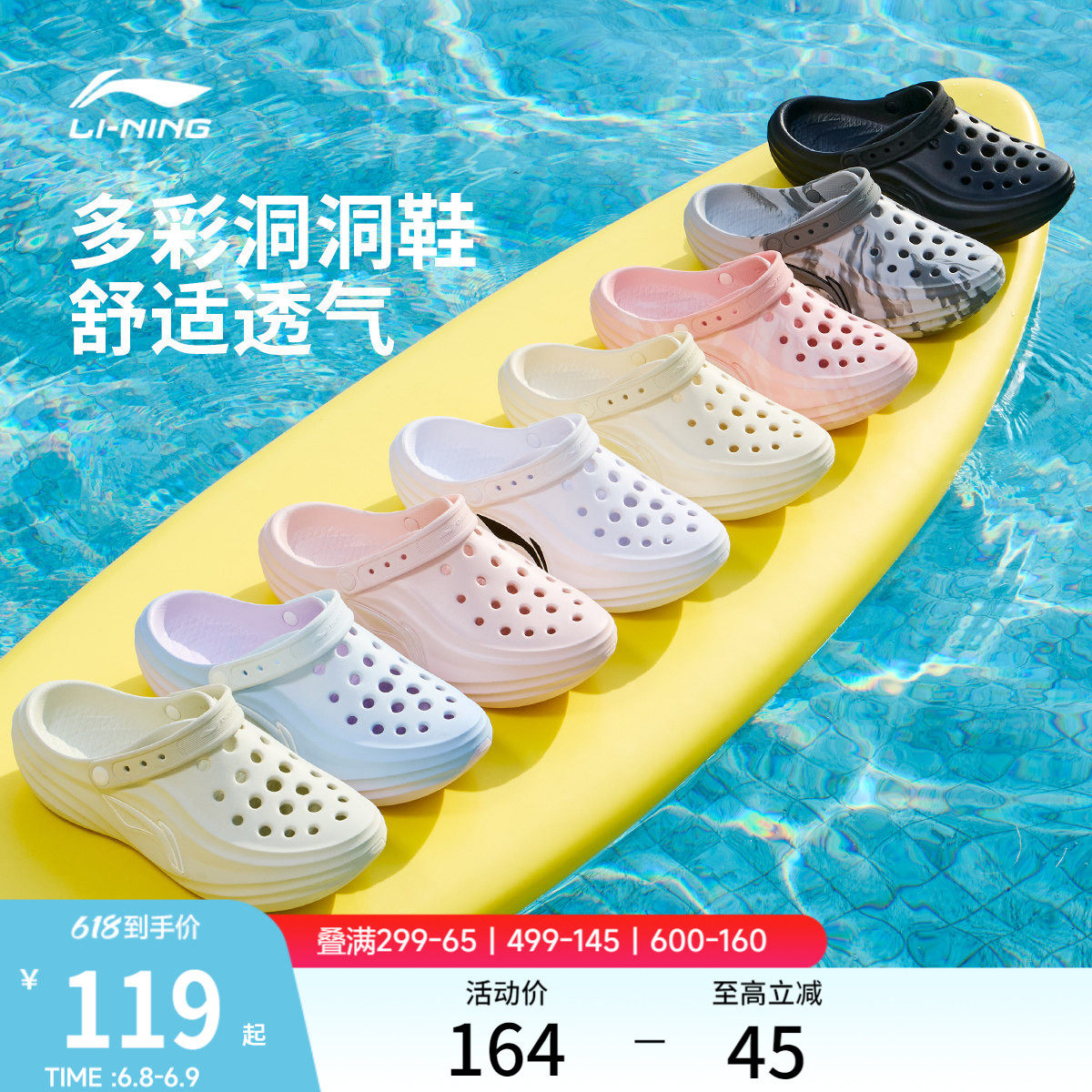 李宁苏打丨拖鞋男女2026夏季新款透气沙滩鞋洞洞鞋户外运动凉鞋子