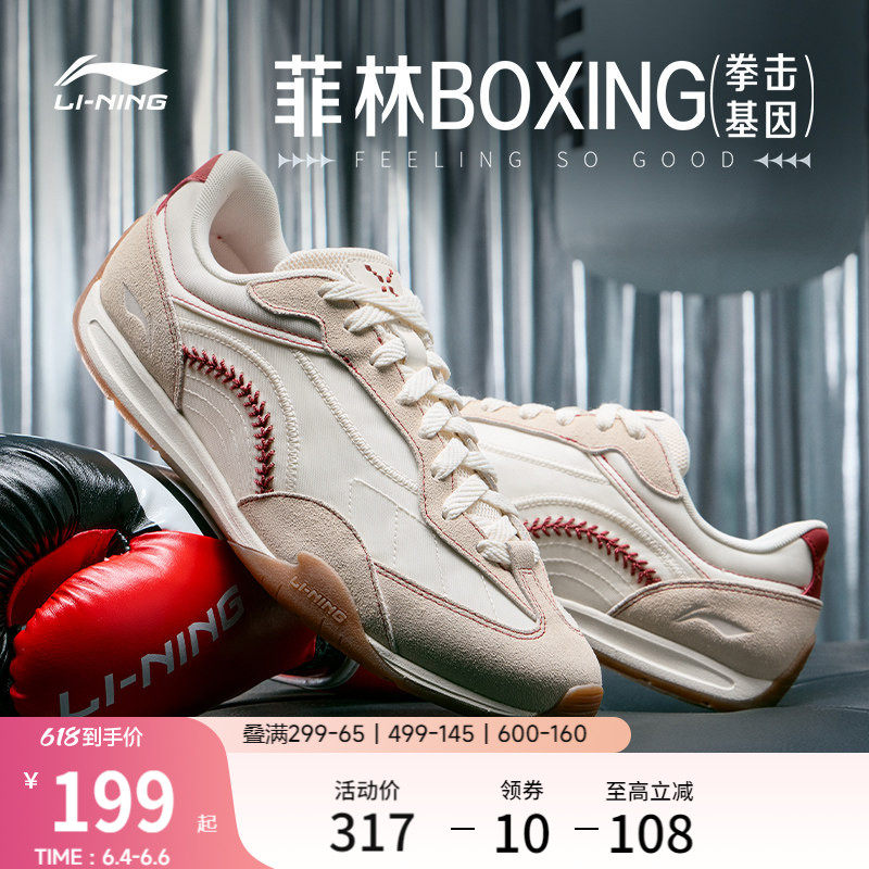 李宁菲林拳击BOXING丨休闲鞋男70S夏季新款复古德训薄底运动鞋子