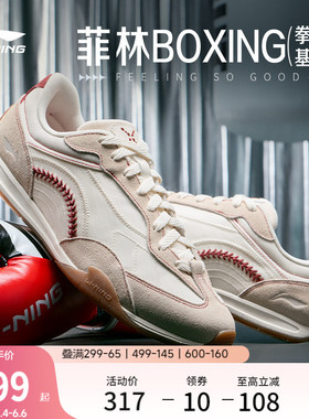 李宁菲林拳击BOXING丨休闲鞋男70S夏季新款复古德训薄底运动鞋子
