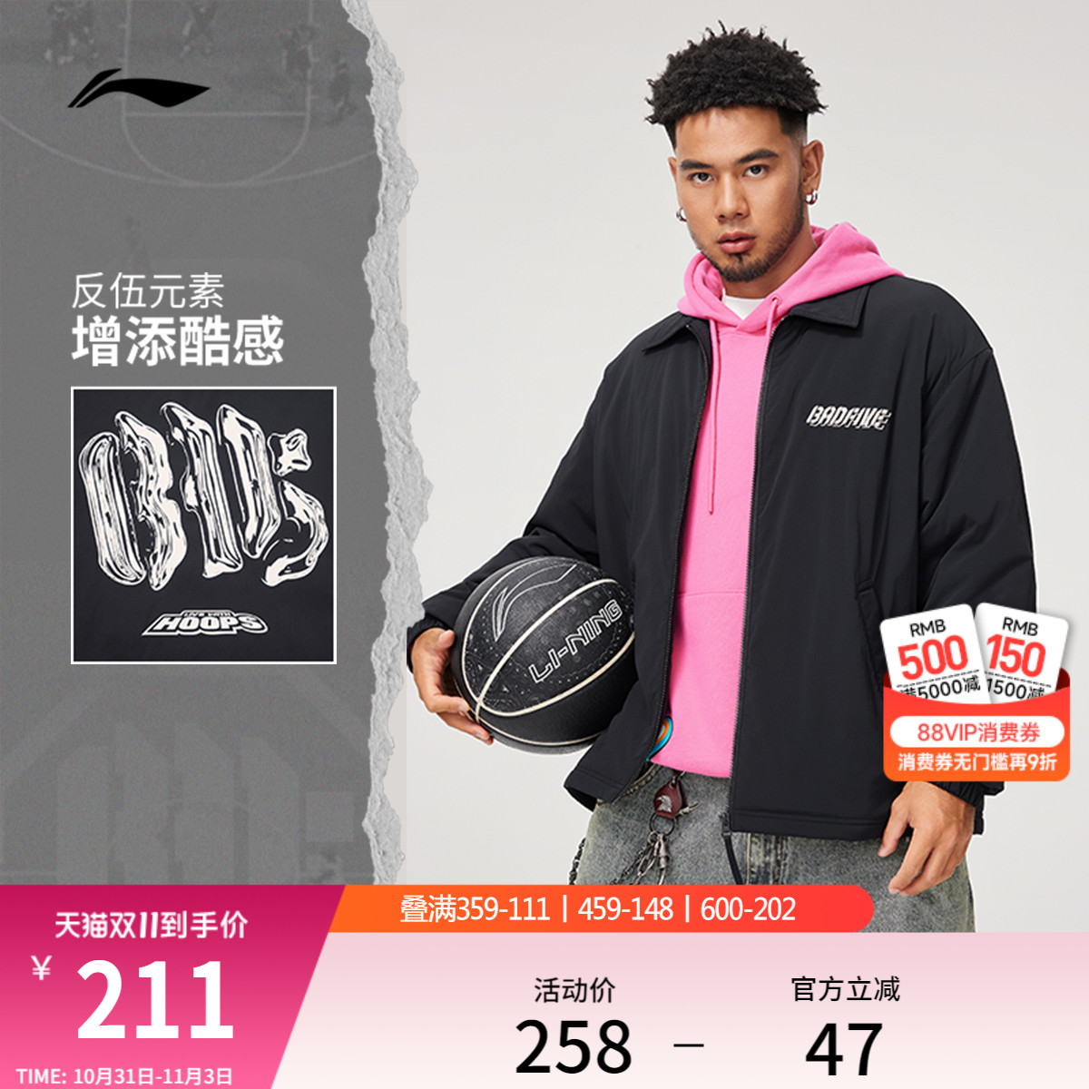 李宁反伍BADFIVE外套男开衫长袖茄克宽松秋季上衣篮球潮流运动服