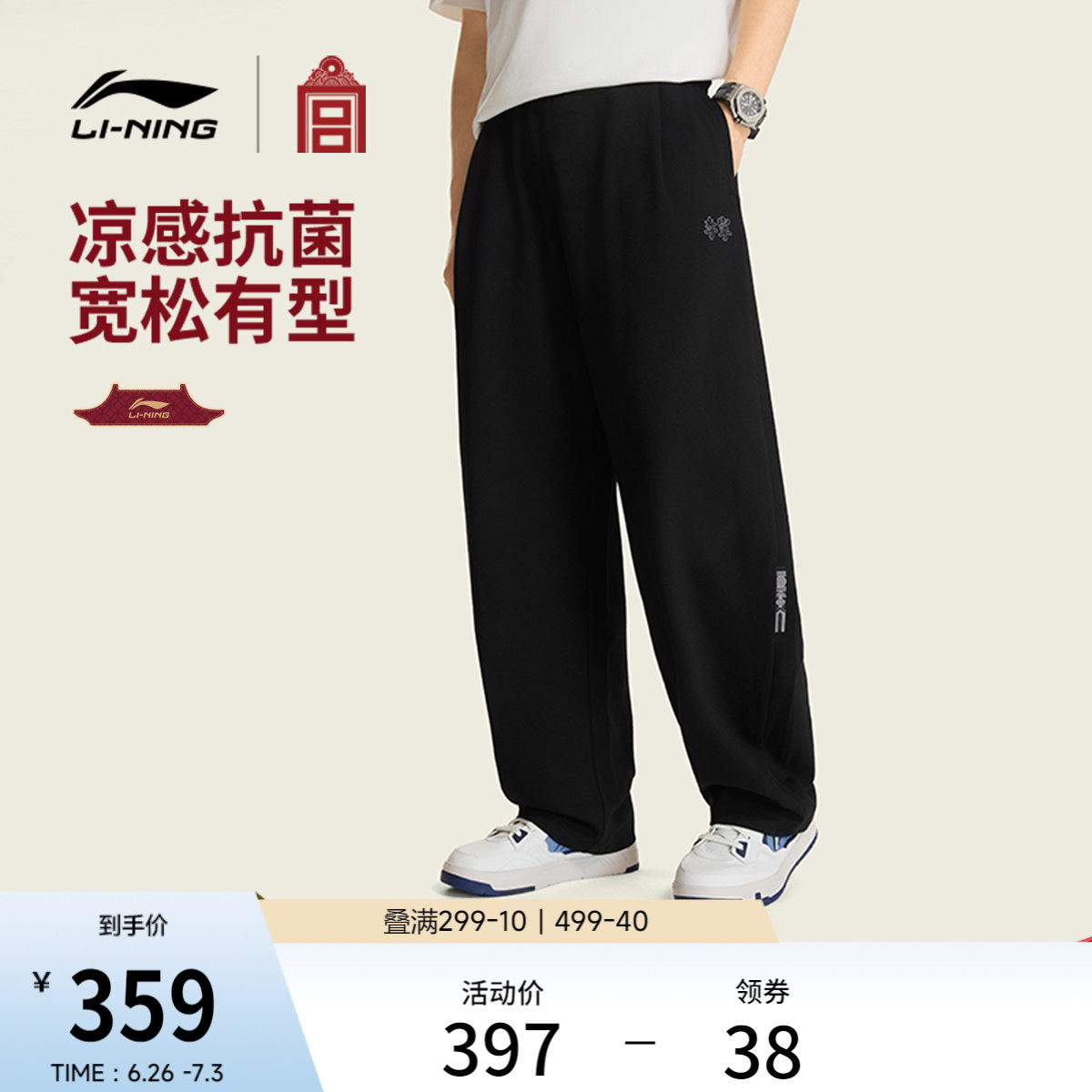 李宁中国文化系列故宫联名卫裤男士裤子夏季休闲直筒针织运动裤