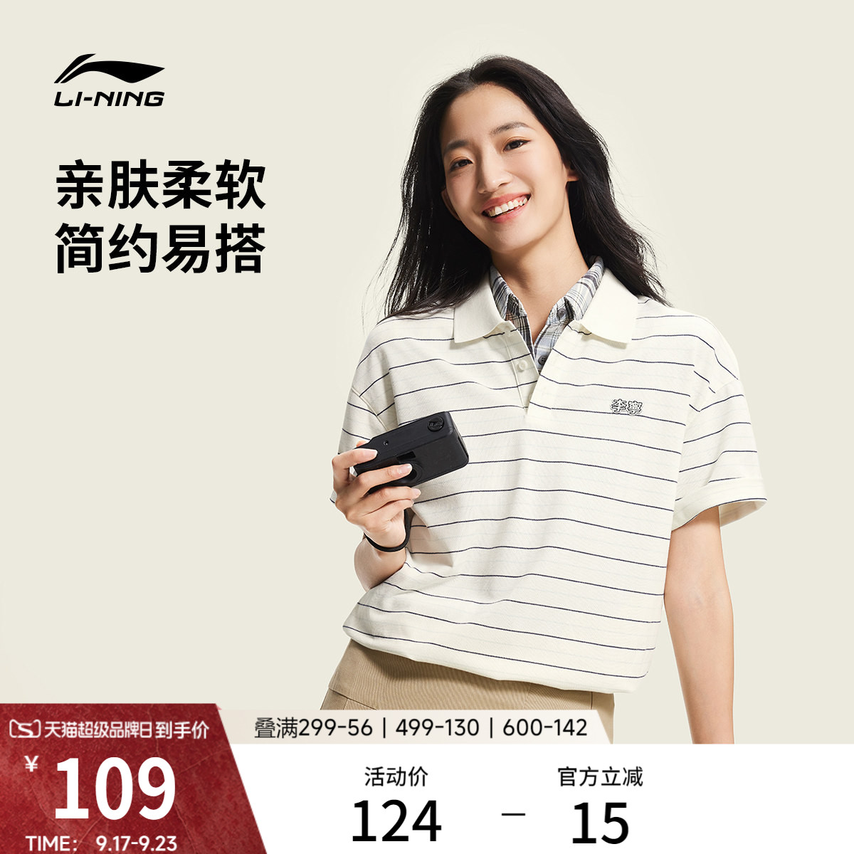 李宁情侣短袖翻领POLO衫图片