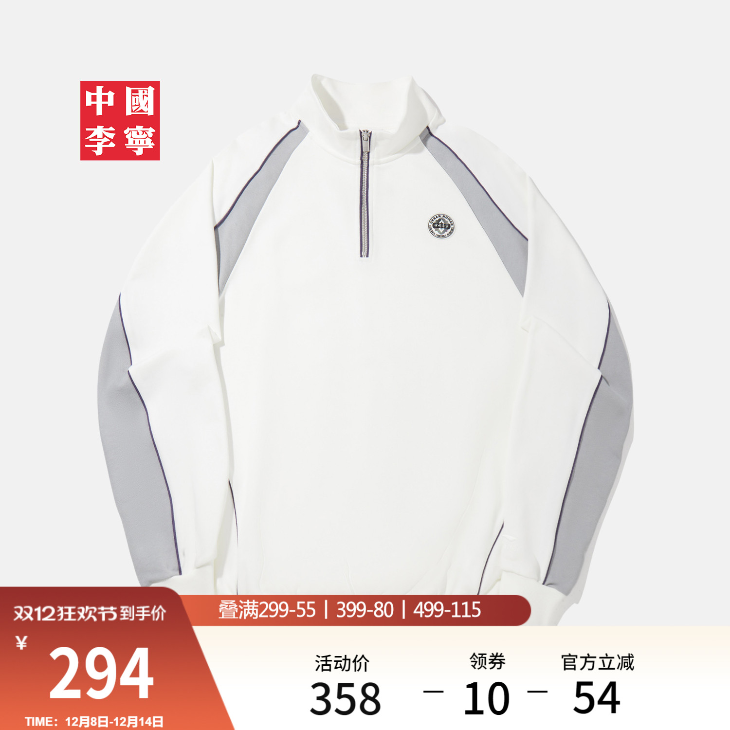 李宁宽松立领男女套头无帽卫衣