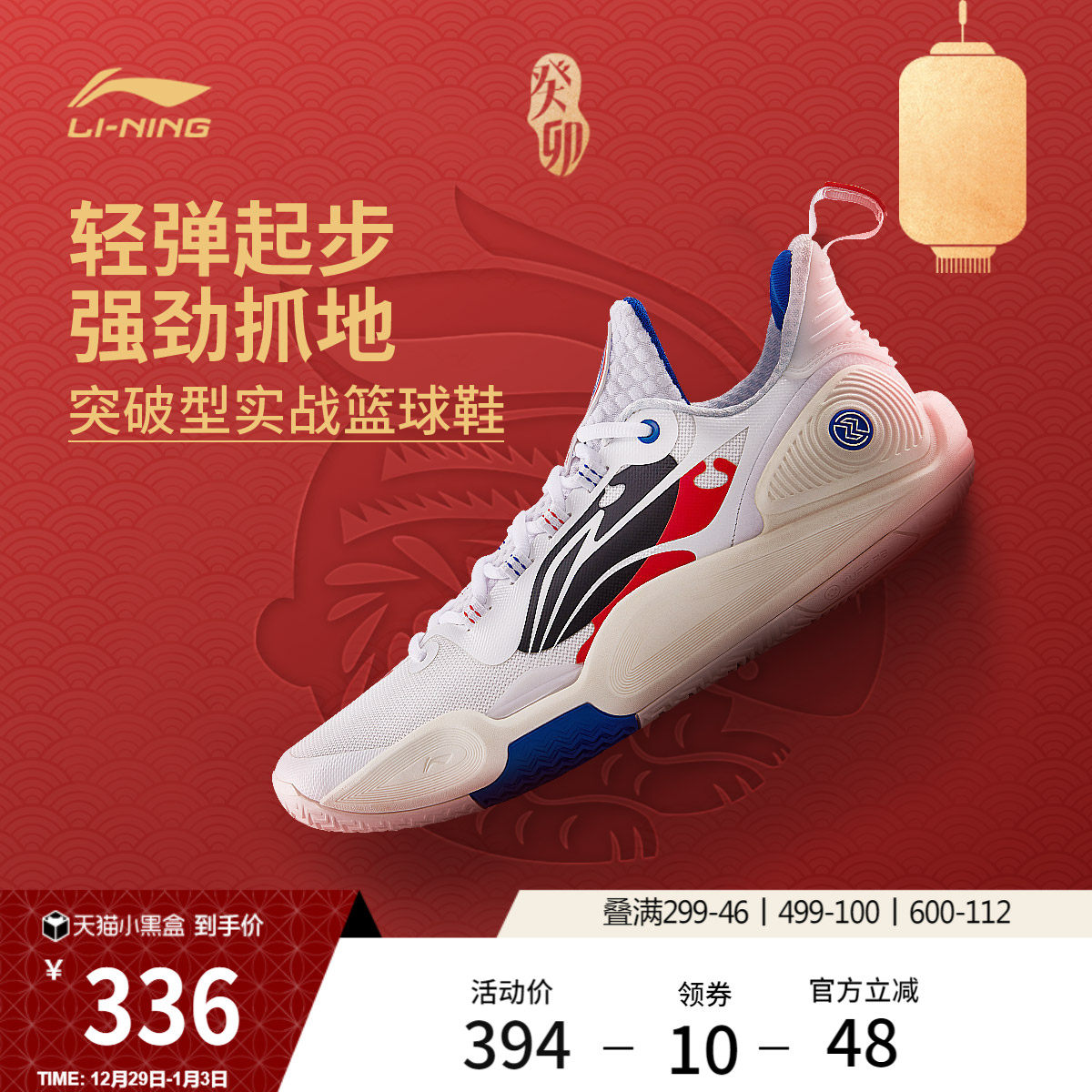 李宁闪击9丨 篮球鞋低帮男款透气轻质耐磨缓震回弹专业实战运动鞋