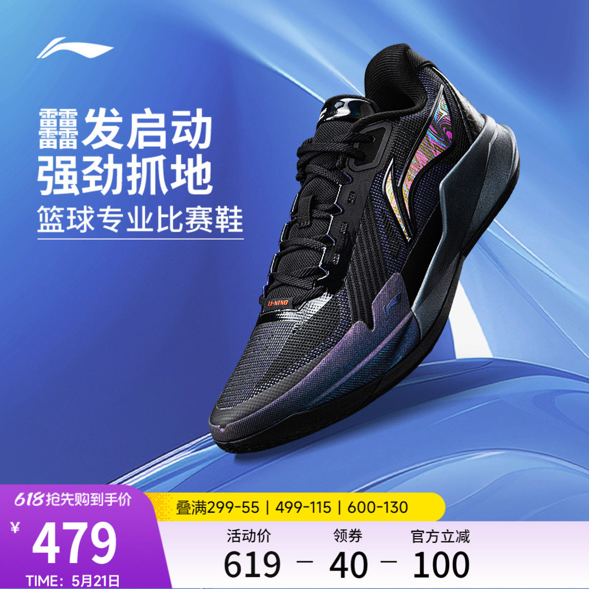 李宁驭帅 ROOKIE丨篮球鞋低帮男鞋轻量高回弹耐久减震鞋子运动鞋