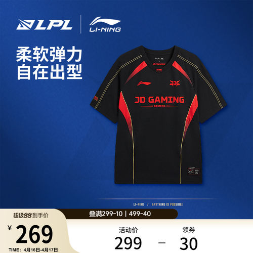 李宁LPL宽松男短袖文化衫