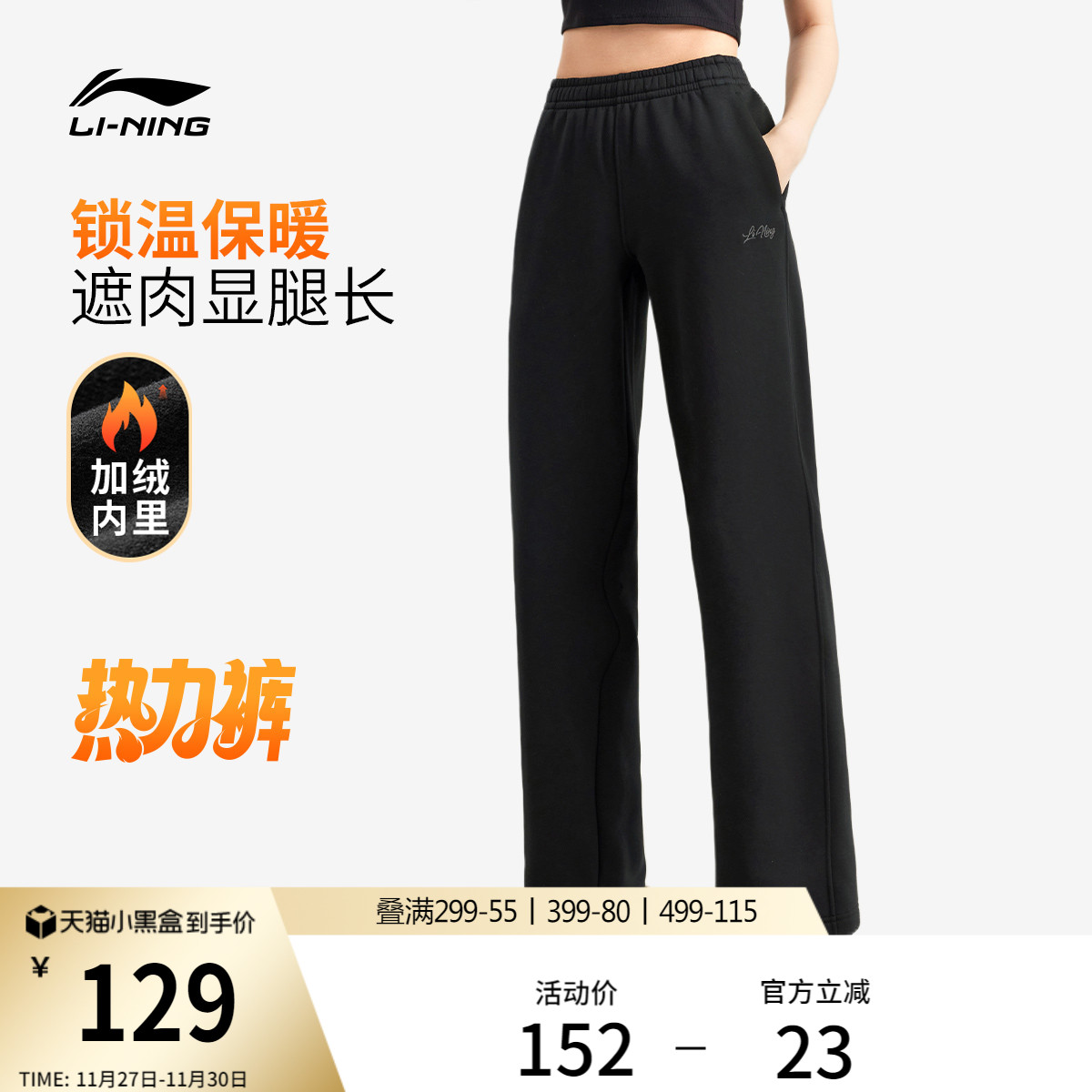 李宁女刺绣休闲卫裤运动裤