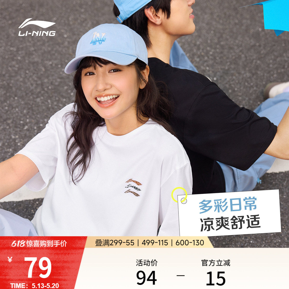李宁冰棒T | 多彩短袖男夏季新款情侣上衣白色半袖冰丝运动T恤女
