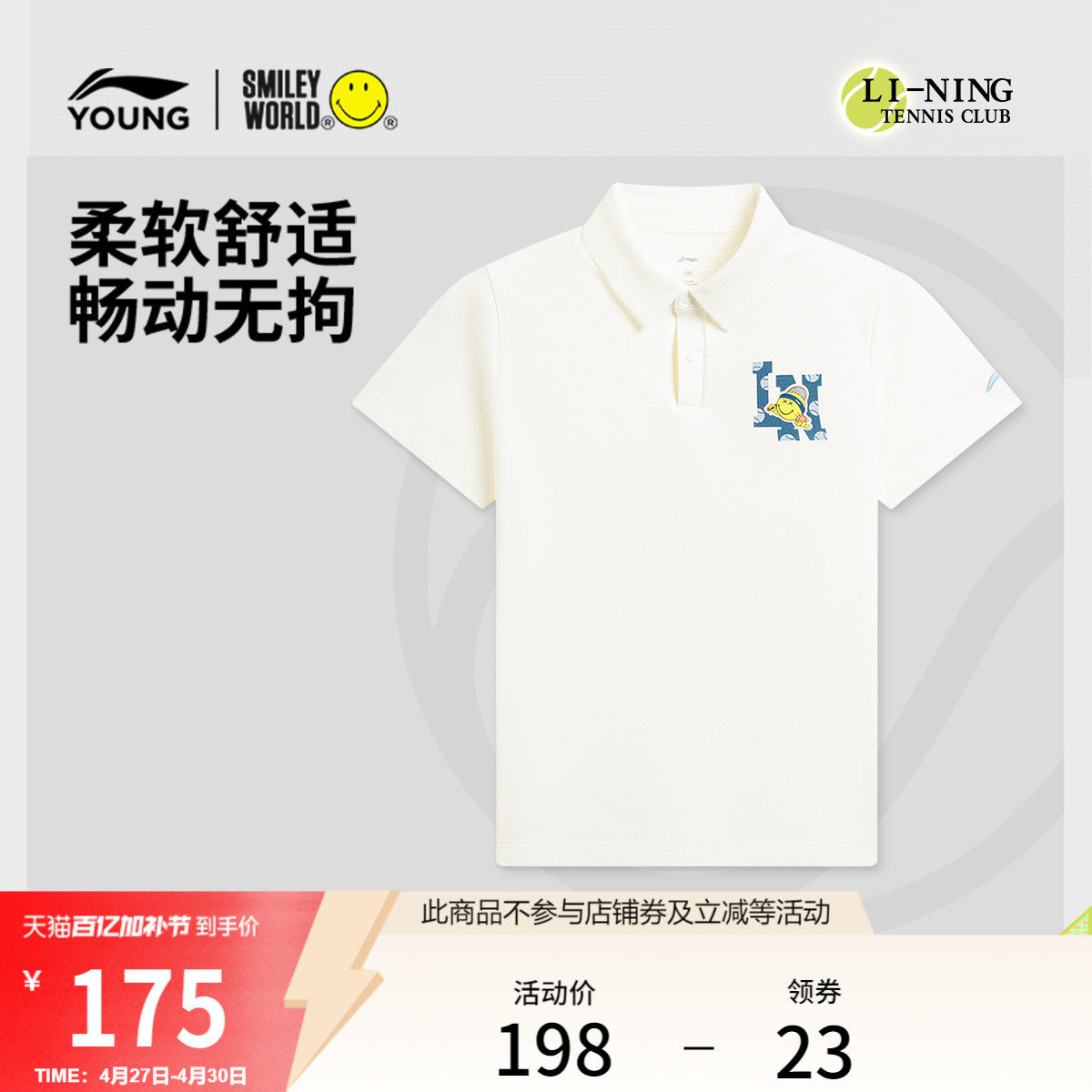 李宁 x SmileyWorld联名系列短袖POLO衫男大童2026新款夏季童装