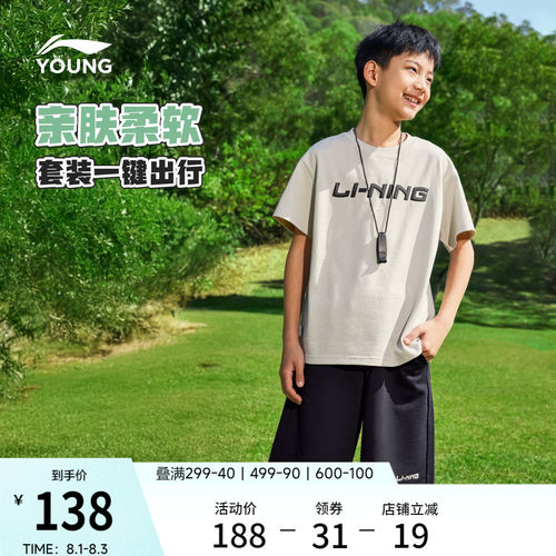 李宁童男女同款运动套装