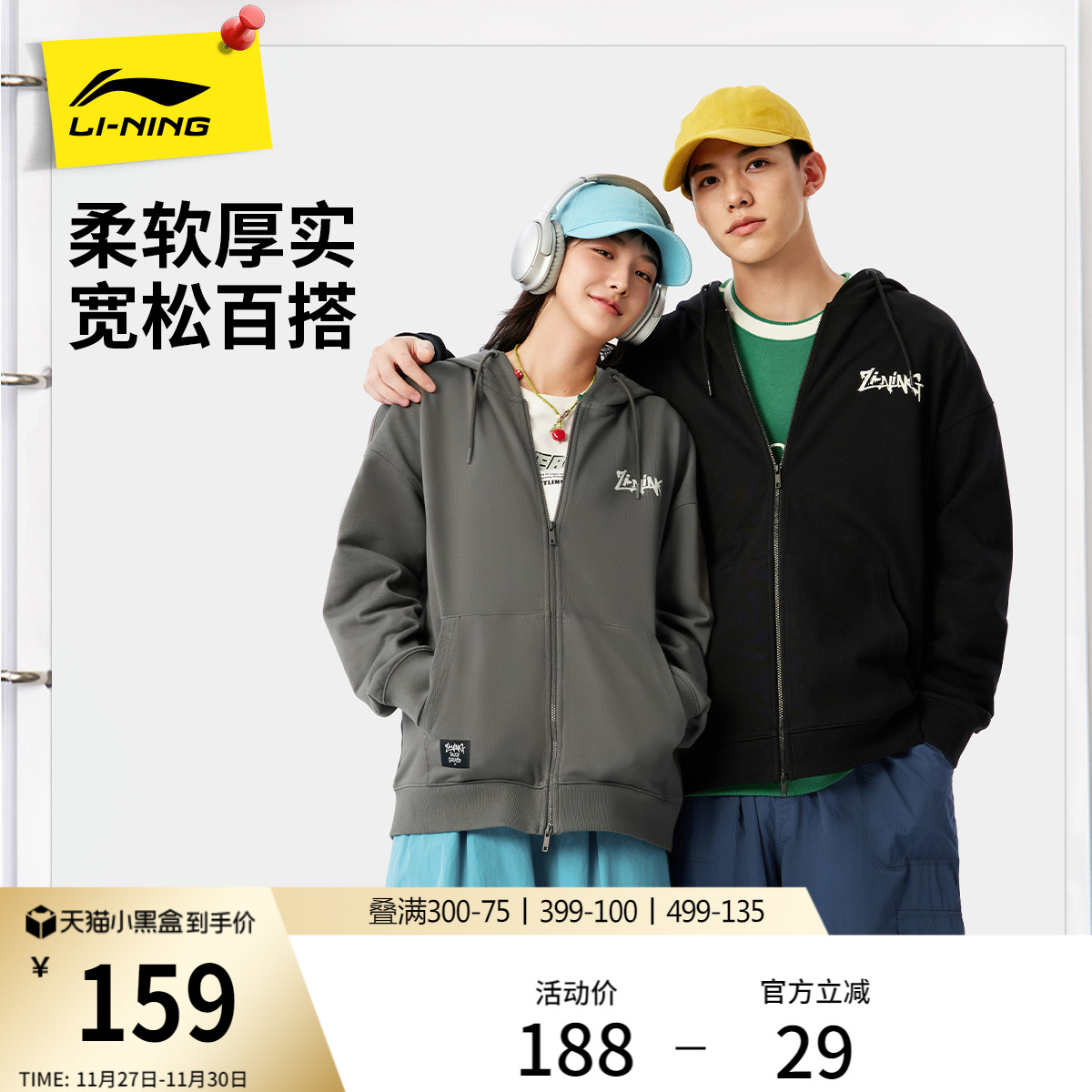 李宁外套女冬季情侣上衣连帽衫长袖条纹拉链卫衣美式运动夹克男款