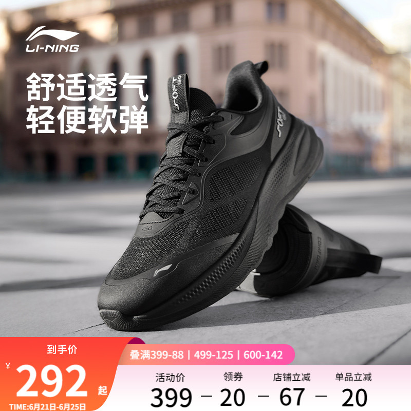 李宁soft go 2 v4丨休闲鞋男鞋2025新款轻便缓震透气跑步运动鞋子