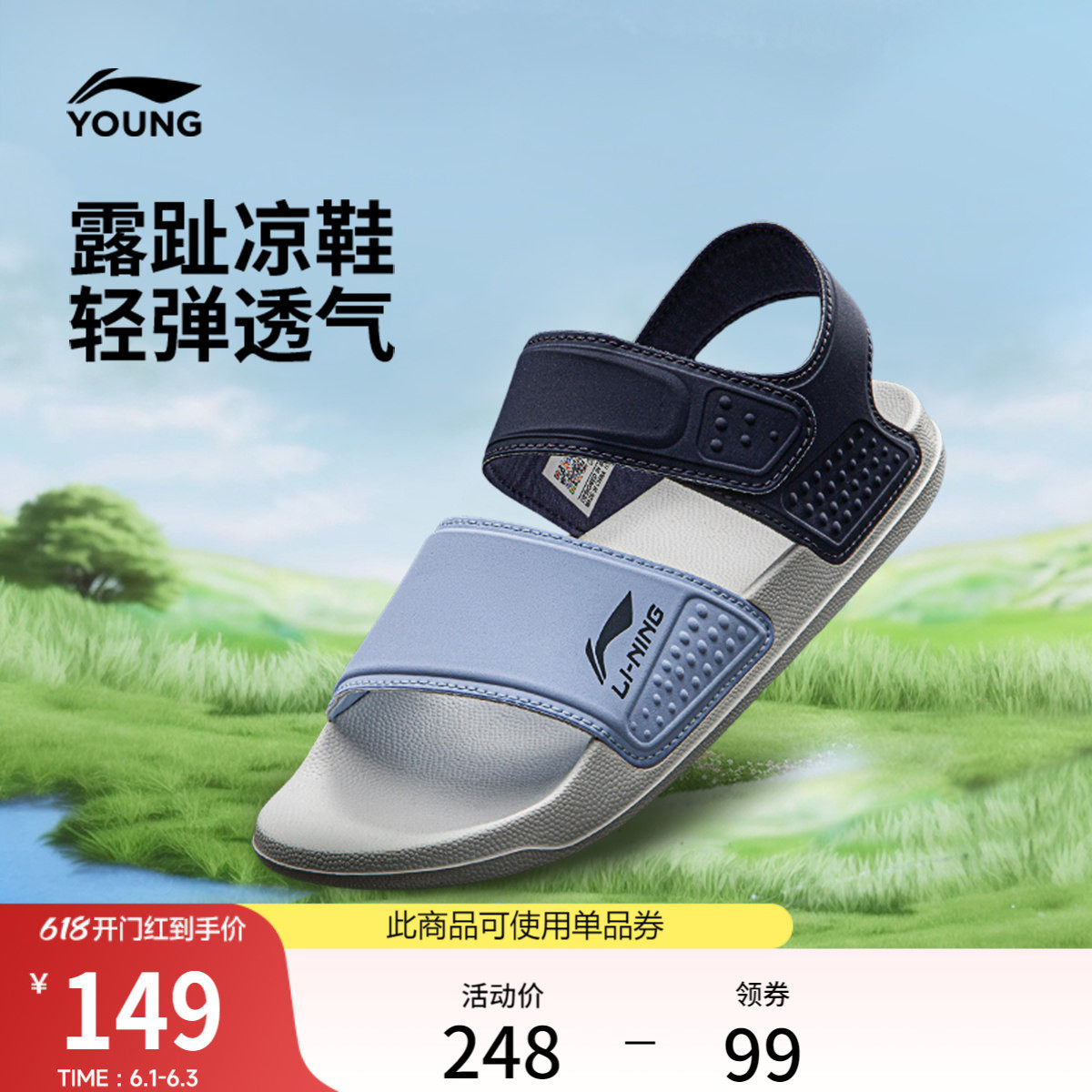 李宁童鞋凉夏凉鞋男大童2026新款露趾青少年鞋子低帮童鞋
