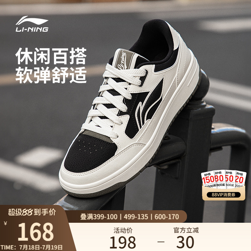 李宁天迹SOFT男子低帮休闲鞋