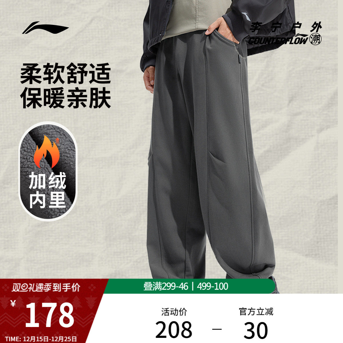 李宁户外CF溯宽松男刺绣卫裤