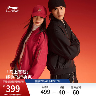 新款 新年棉袄子红色情侣棒球服飞行夹克男 李宁马上有钱棉服女春季