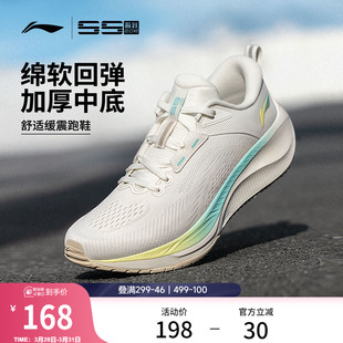 李宁跑步鞋女款厚底减震回弹轻便透气休闲跳绳中考体测健身运动鞋
