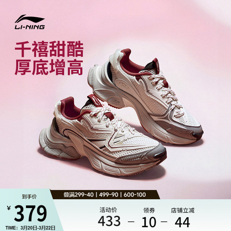 李宁星际丨休闲鞋女春夏新款复古本命年红色老爹鞋厚底增高运动鞋