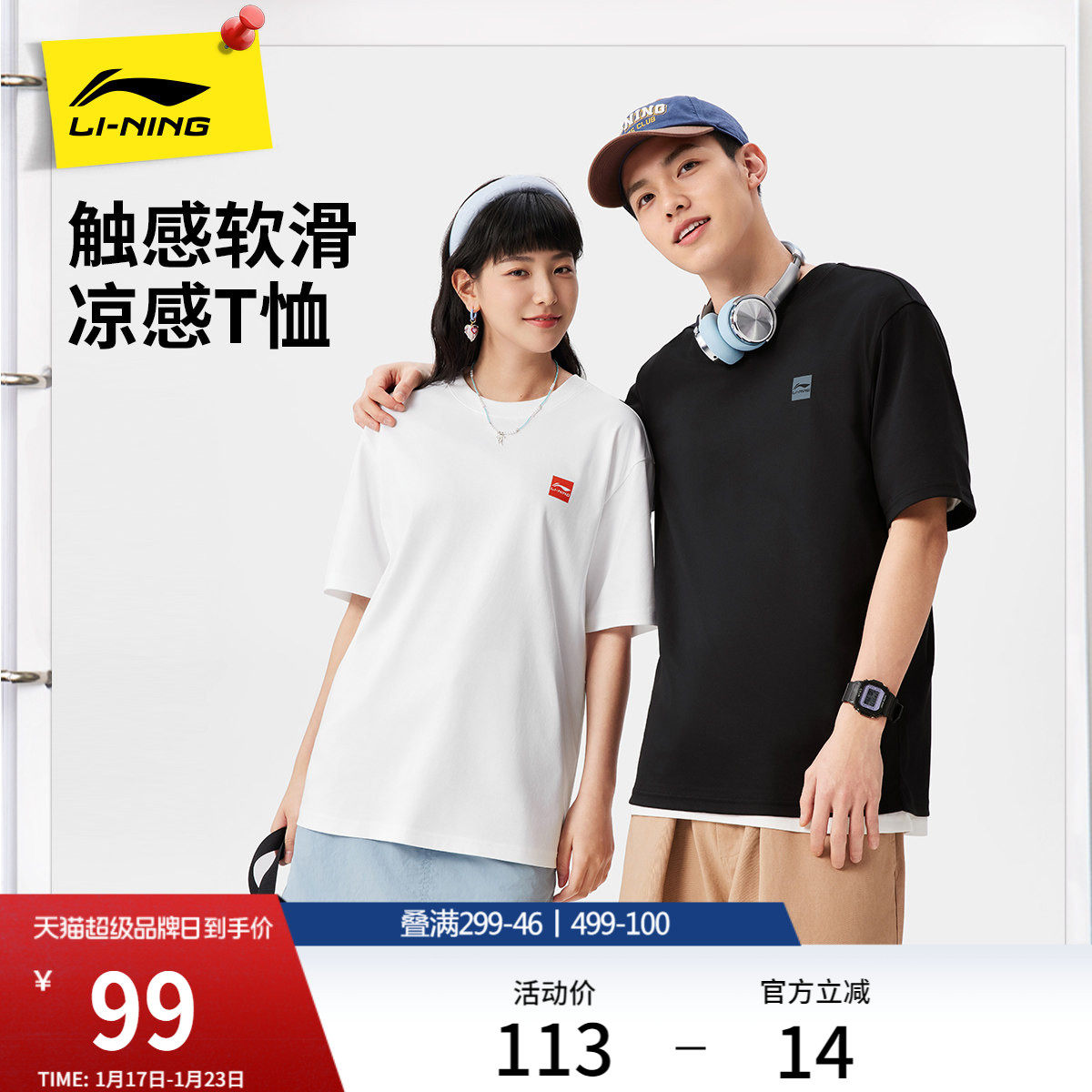 李宁短袖男士官方夏季半袖简约盐系情侣装黑色体恤纯棉运动T恤女,运动服/休闲服装,运动T恤,淘宝优惠券,粉丝福利购,淘宝优惠卷