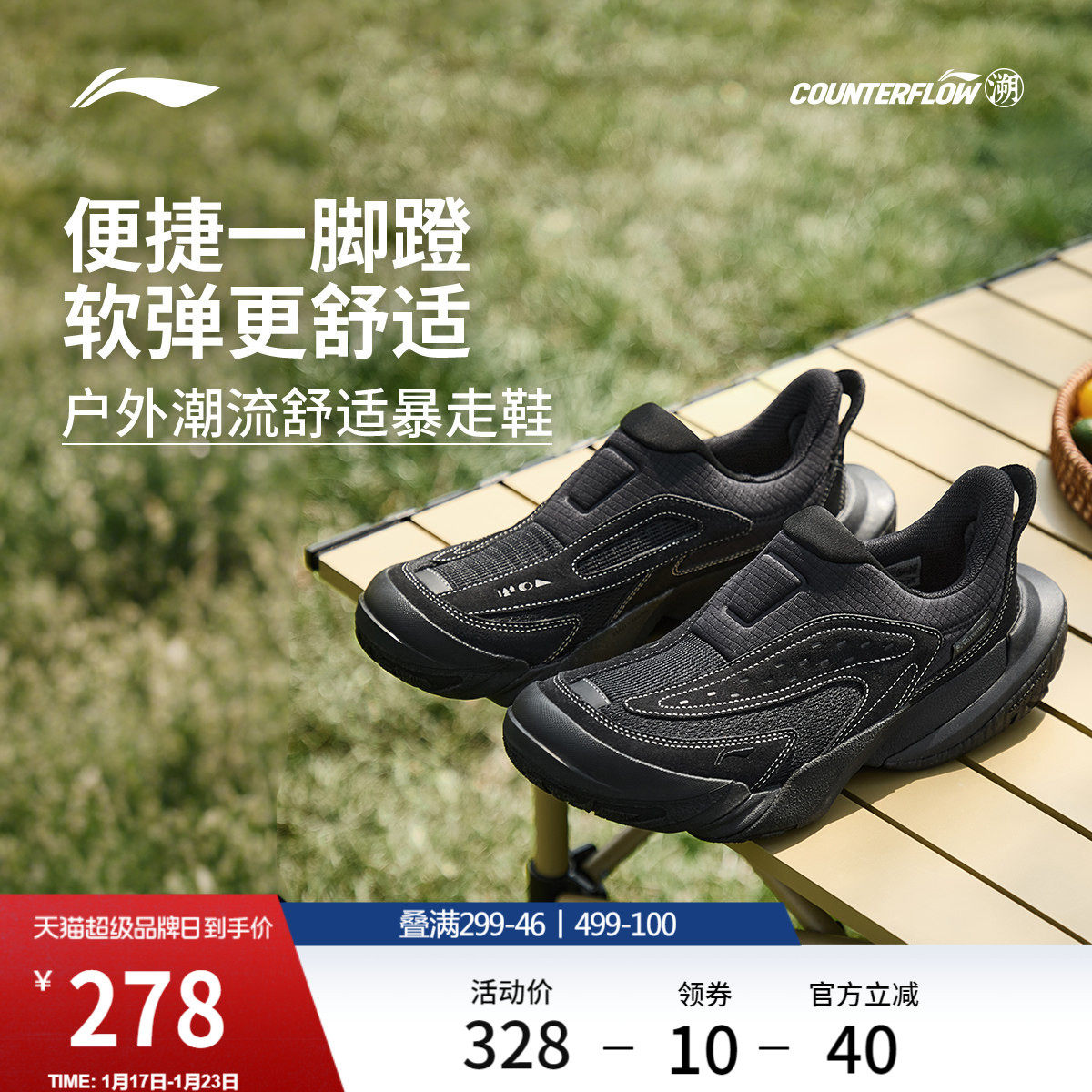 李宁户外CF溯丨行山休闲鞋男女冬季回弹鞋子一脚蹬户外徒步运动鞋