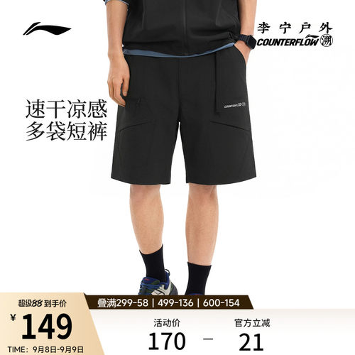 李宁户外CF溯宽松男运动短裤