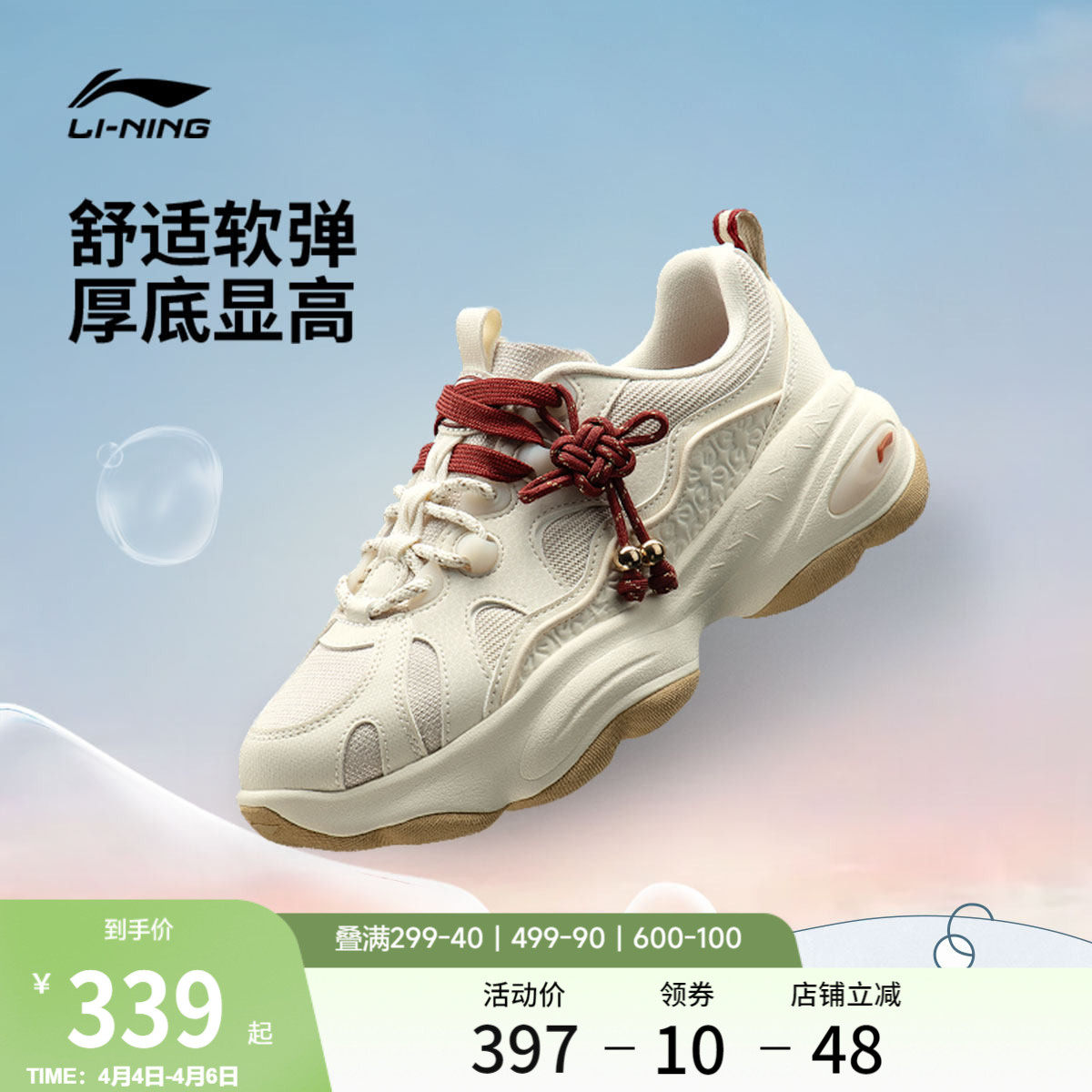 李宁蜜糖3丨休闲鞋女鞋2026春夏新款复古老爹鞋厚底增高运动鞋子
