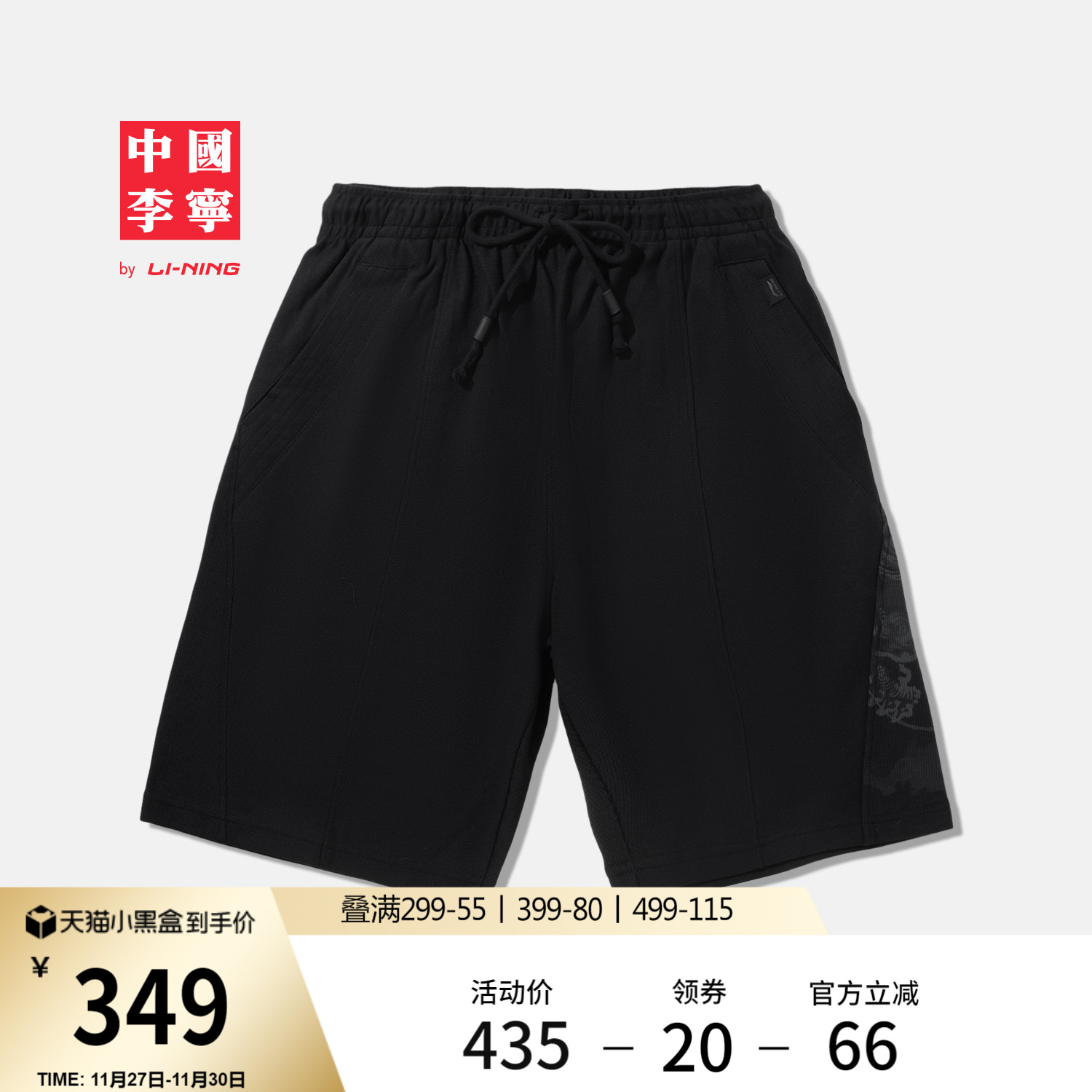 李宁功夫系列宽松男短卫裤运动裤