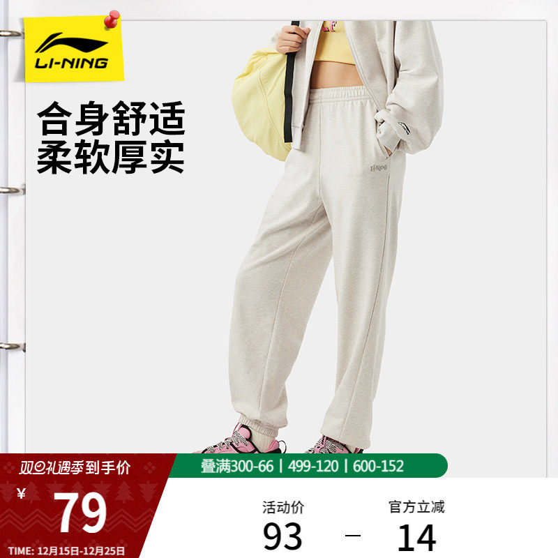 李宁女刺绣官方正品卫裤运动裤