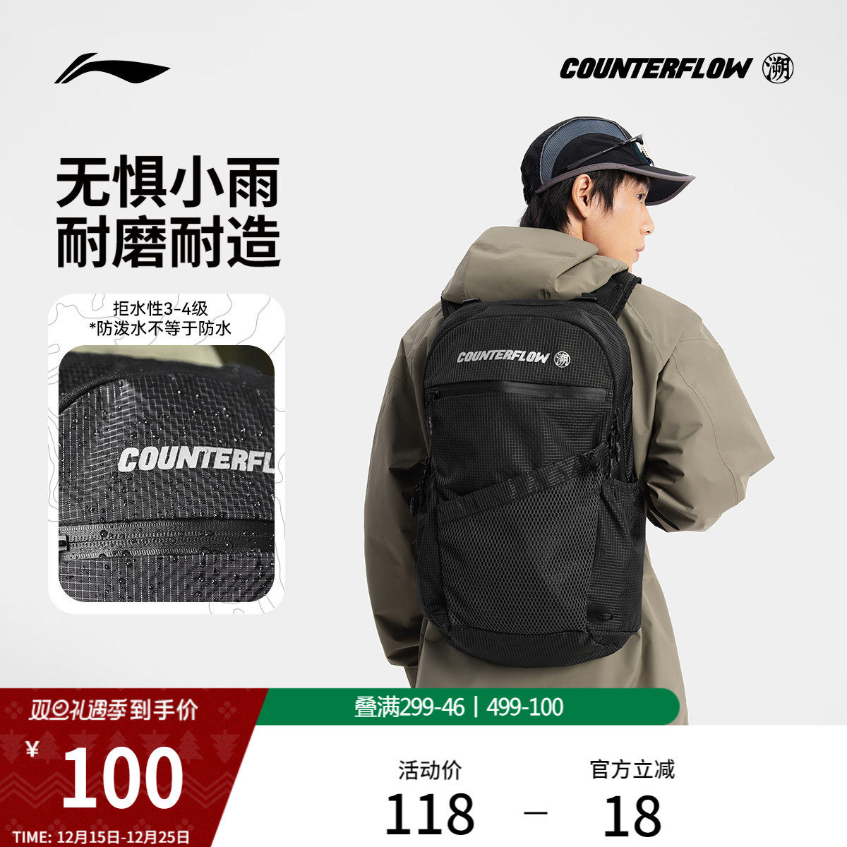 李宁户外CF溯男女同款背包运动包