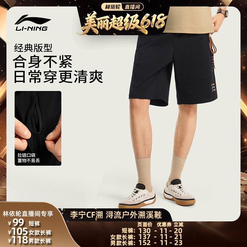 [直播间专享]李宁卫裤新款夏裤子直筒长裤/短裤
