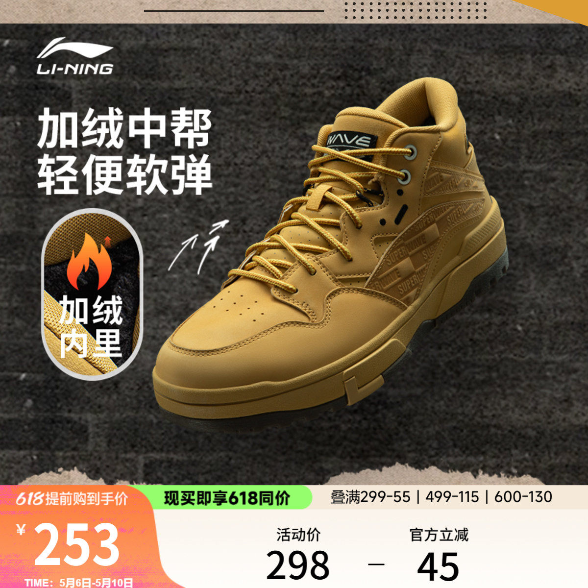 李宁惟吾MID WHEAT FFLEECE休闲鞋男女鞋圆头情侣时尚经典运动鞋
