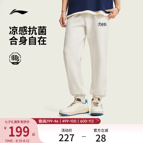 李宁凉爽男刺绣卫裤运动裤