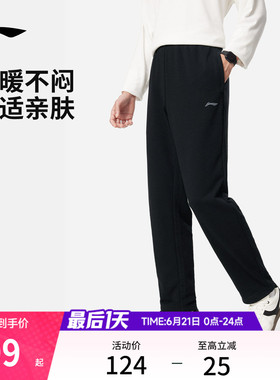 李宁卫裤男士跑步健身黑色夏季直筒校服裤子男款针织学生运动长裤