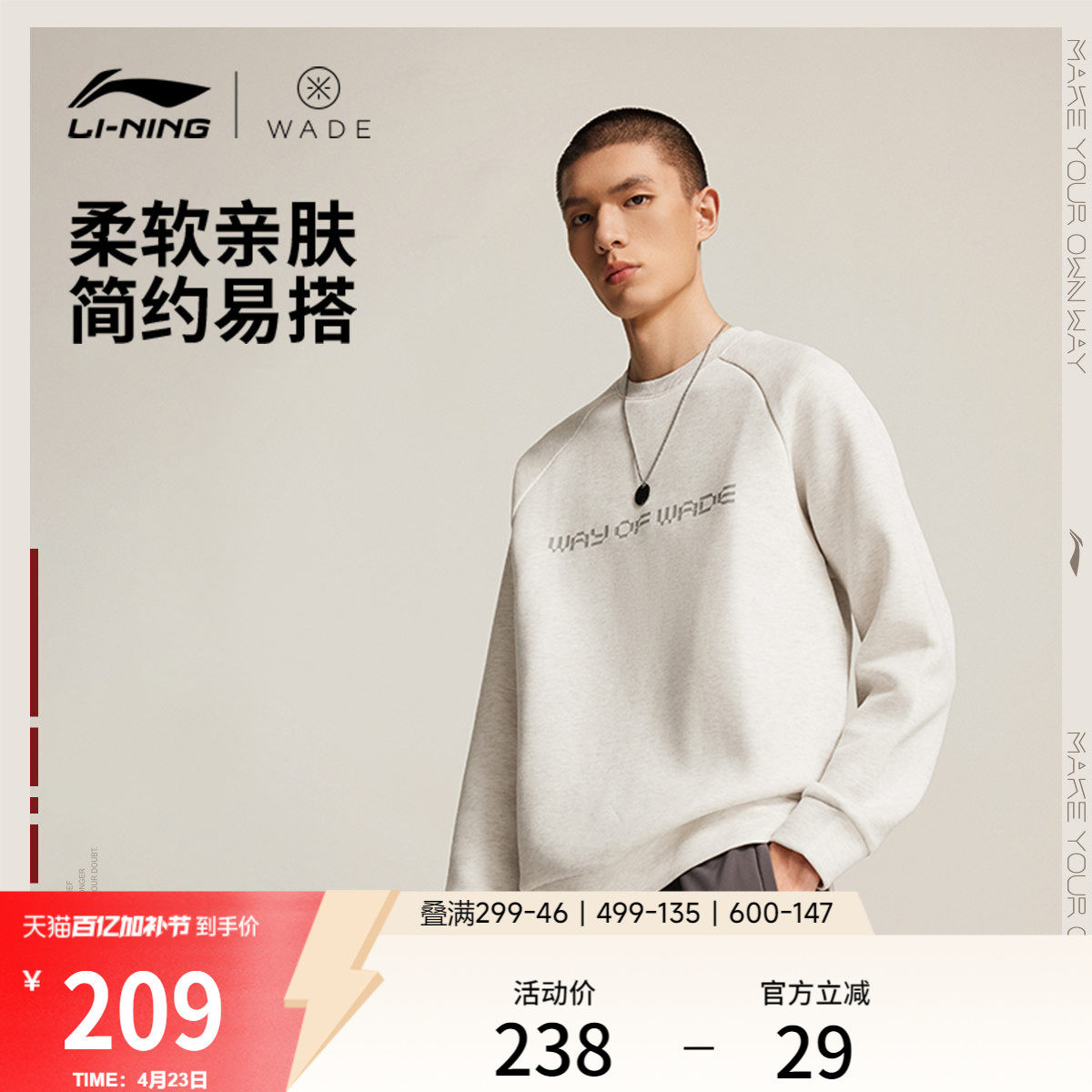 李宁卫衣男士韦德系列套头衫长袖圆领男装上衣春季针织运动服