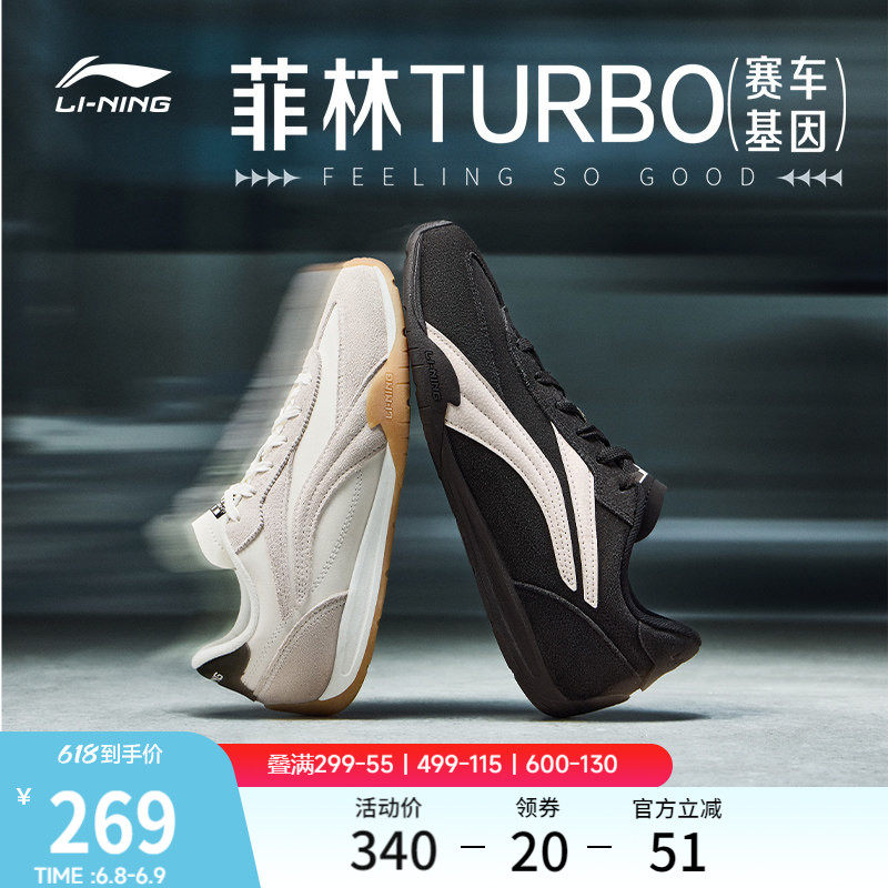李宁菲林Turbo丨休闲鞋男女情侣鞋夏复古德训轻便薄底赛车运动鞋