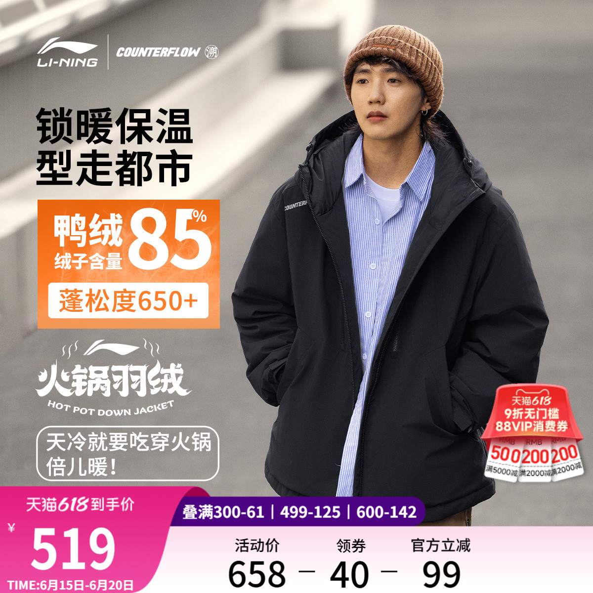 李宁CF溯短款短羽绒服男士连帽宽松秋冬季鸭绒加厚保暖男式运动服