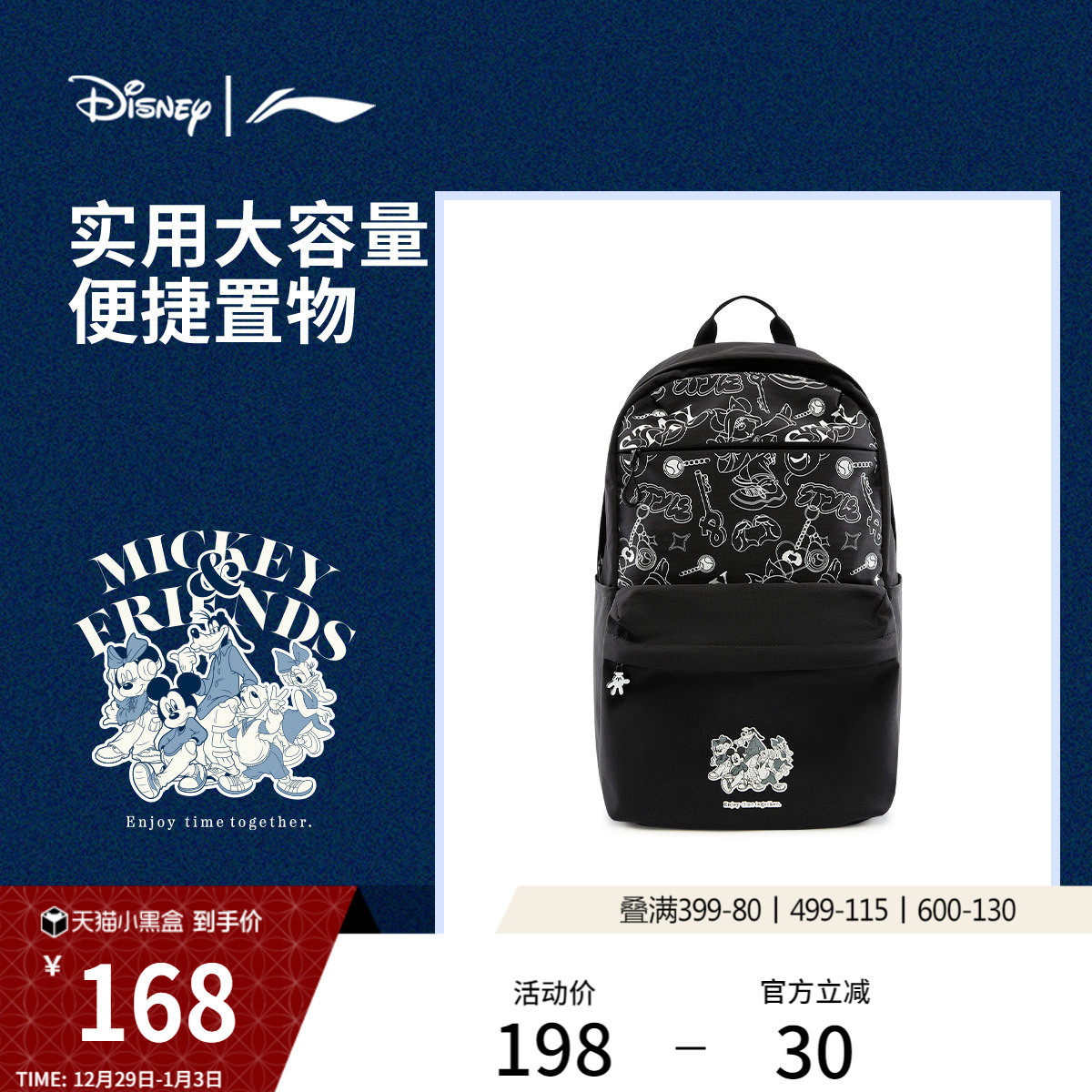 李宁｜迪士尼米奇联名系列双肩包男女包2026新款印花运动背包书包