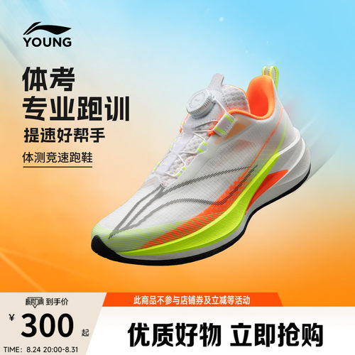 李宁童䨻赤兔9PROYOUNG男女童鞋