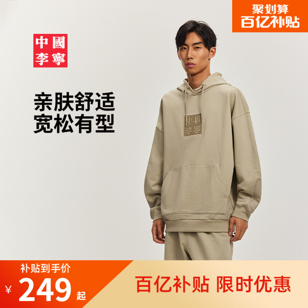 中国李宁卫衣男秋季情侣上衣连帽套头衫反光毛圈长袖宽松运动服女