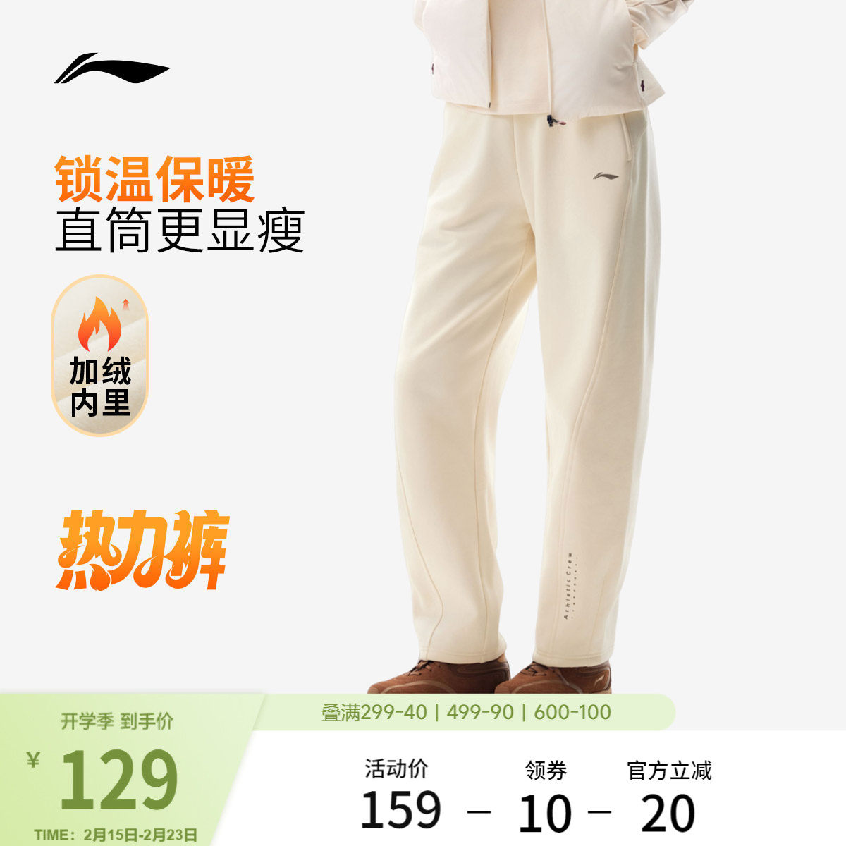 李宁热力裤丨女士休闲阔腿裤卫裤黑色裤子针织显瘦运动香蕉裤女款