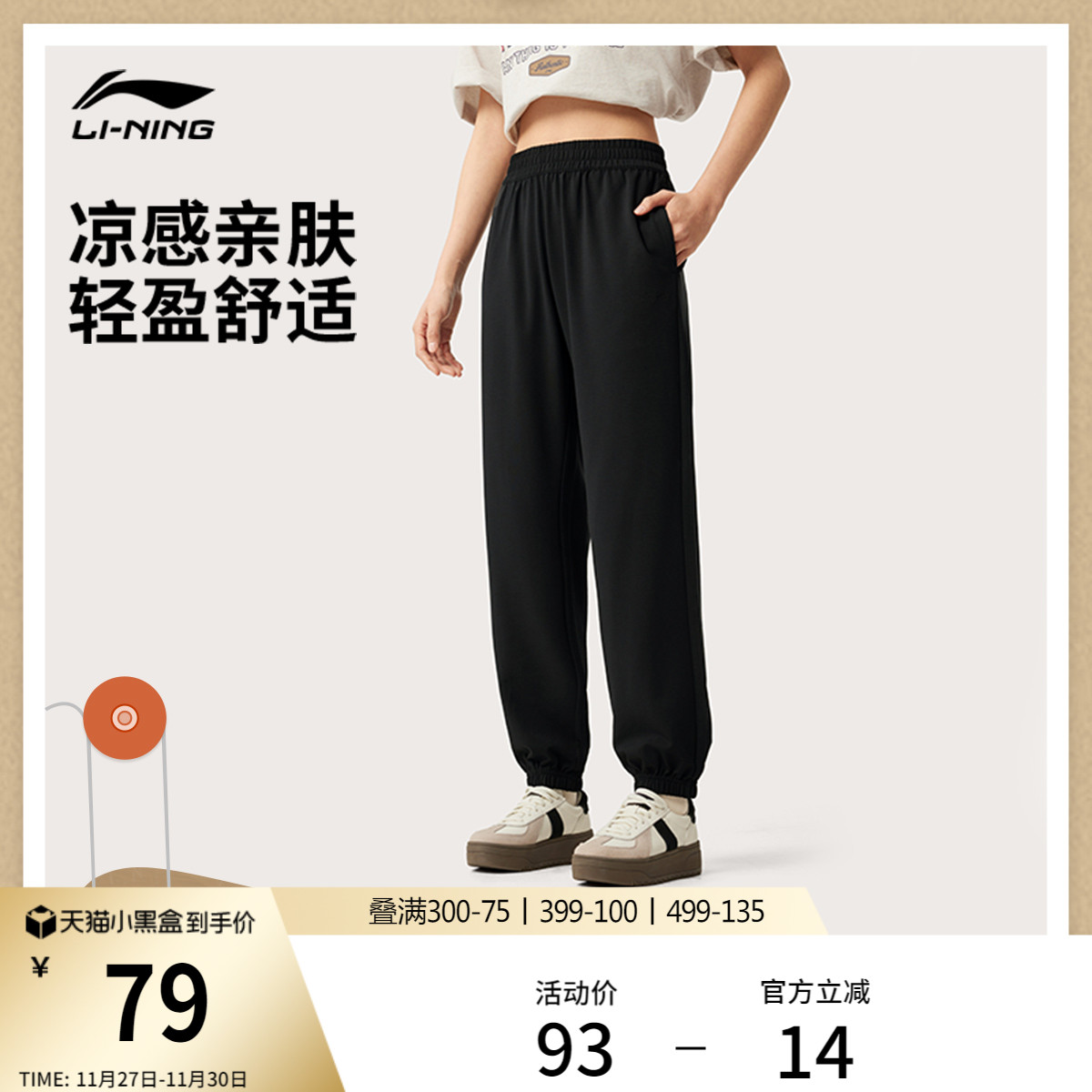 李宁凉爽宽松女刺绣休闲卫裤