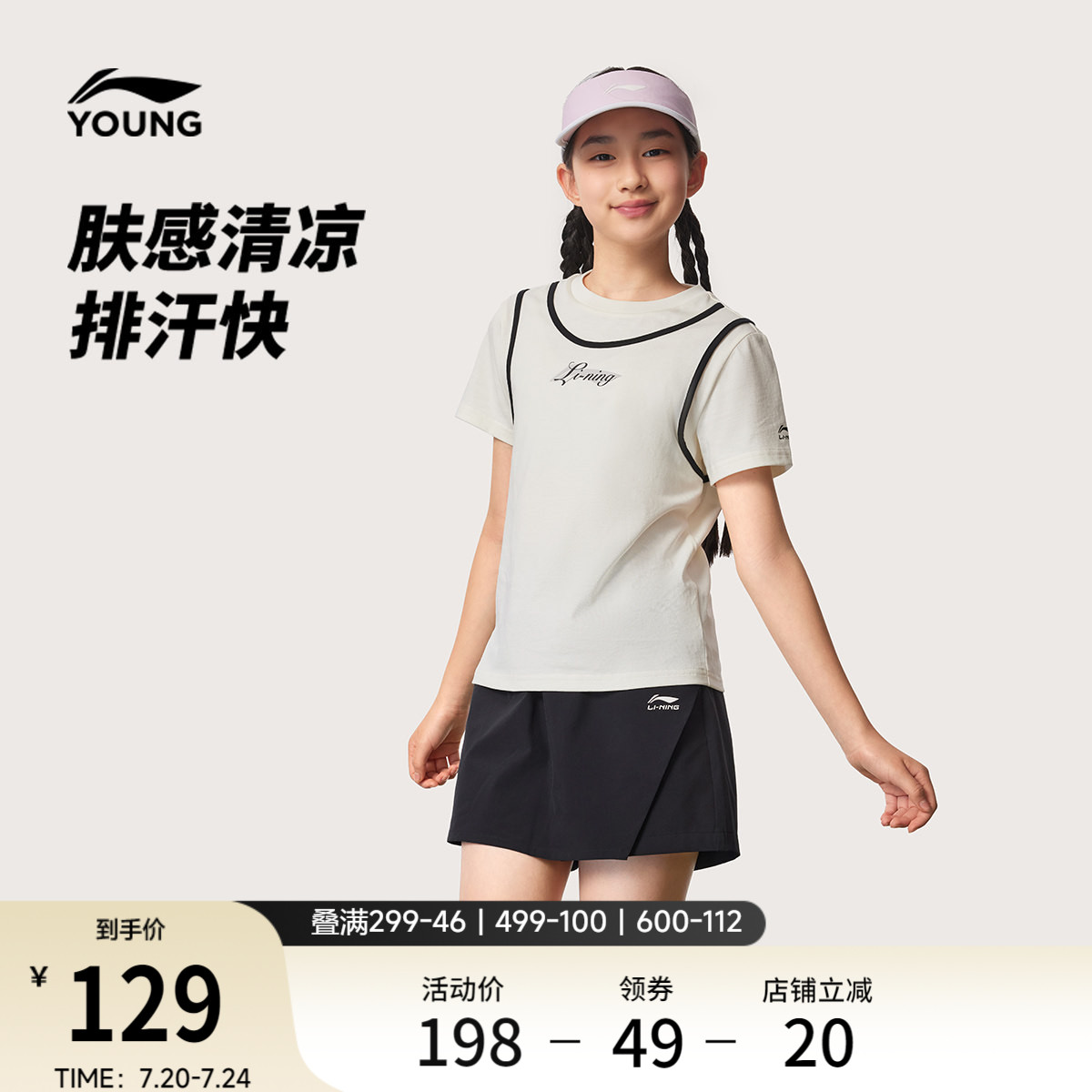 李宁童装套装女小大童2026新款运动生活系列上衣裤子夏季针织童装